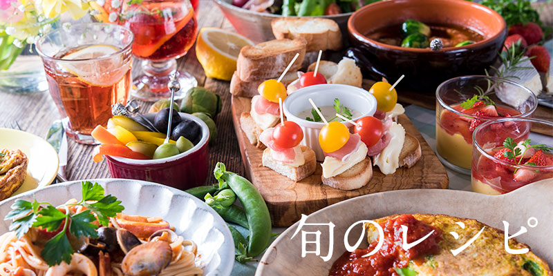 レシピ 久世福商店 サンクゼール 公式オンラインショップ 公式通販サイト