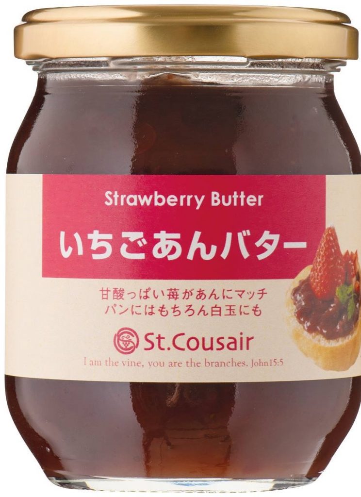 甘酸っぱさがたまらない サンクゼールアウトレット店舗限定いちごあんバタージャム発売 久世福商店 サンクゼール 公式オンラインショップ 公式通販サイト