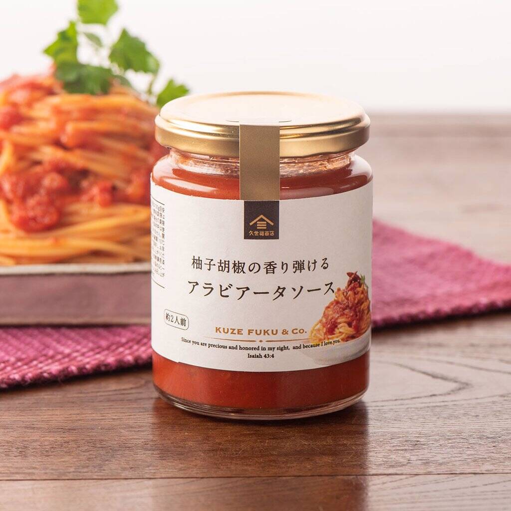 柚子胡椒の香り弾けるアラビアータソース 220g | 久世福商店・サンクゼール 公式オンラインショップ