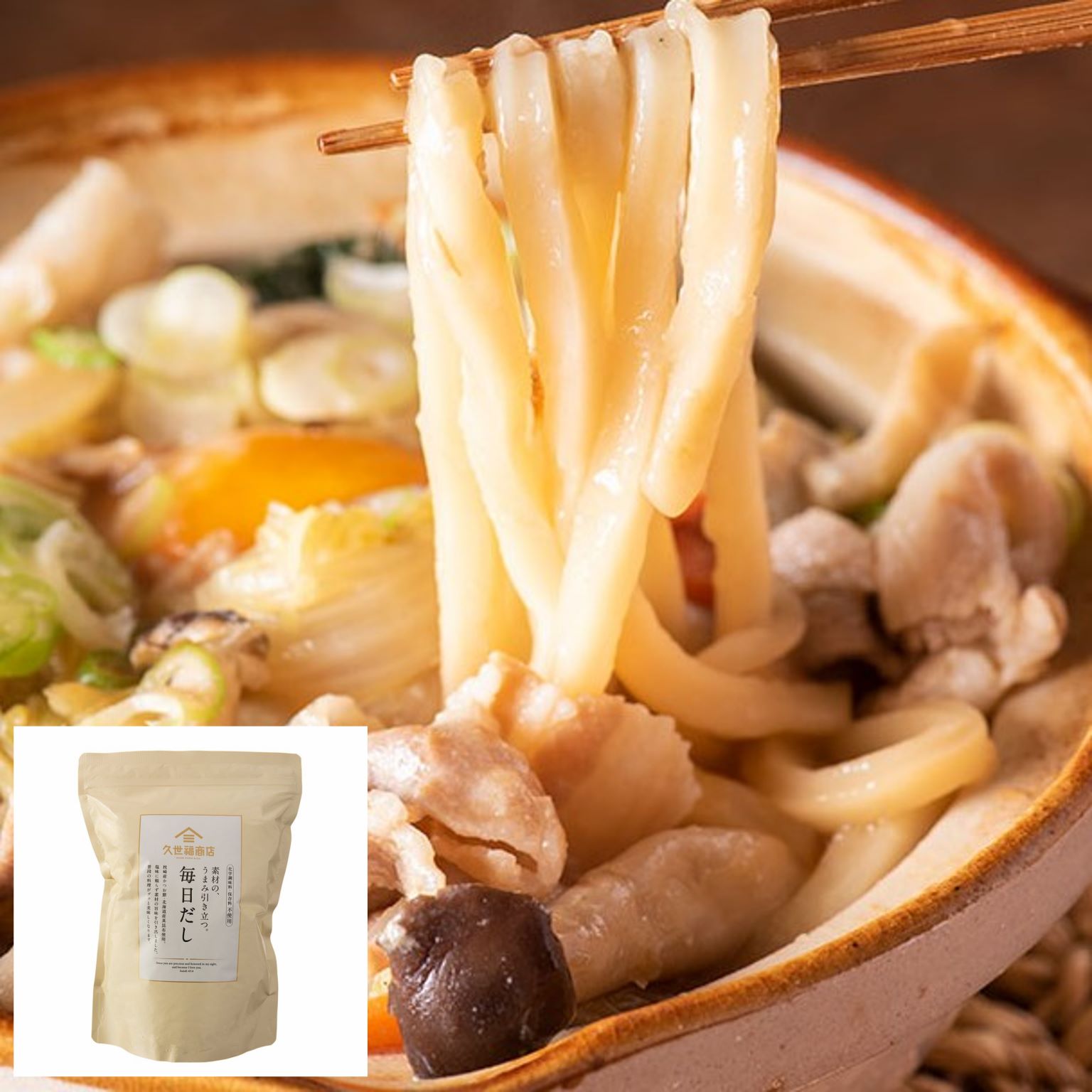 味噌煮込みうどん（素材の、うまみ引き立つ。毎日だし） | 久世福商店