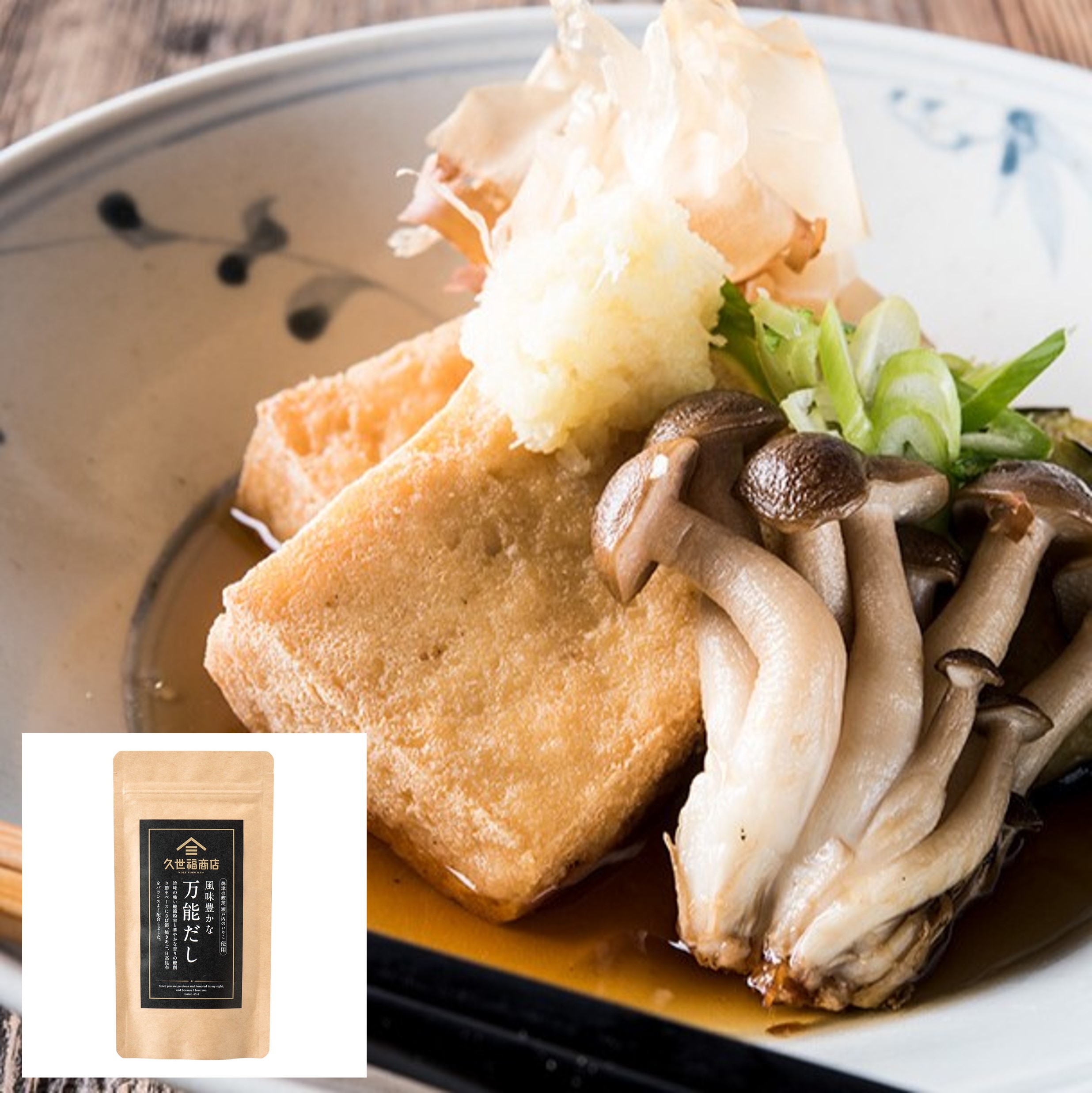 手作り厚揚げをだし醤油でサムネ.jpg