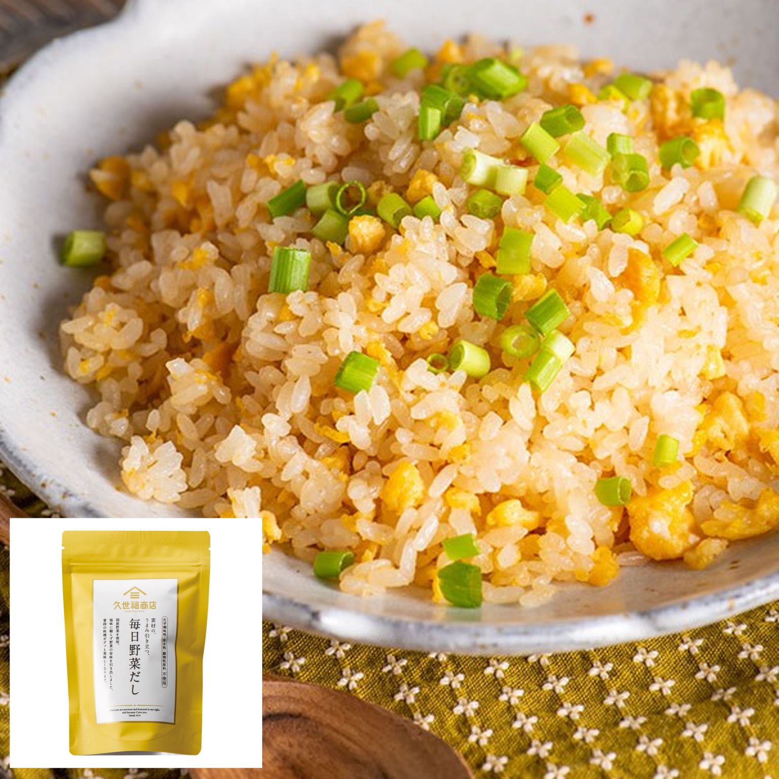 毎日野菜だしで作る！シンプル卵チャーハン（素材の、うまみ引き立つ