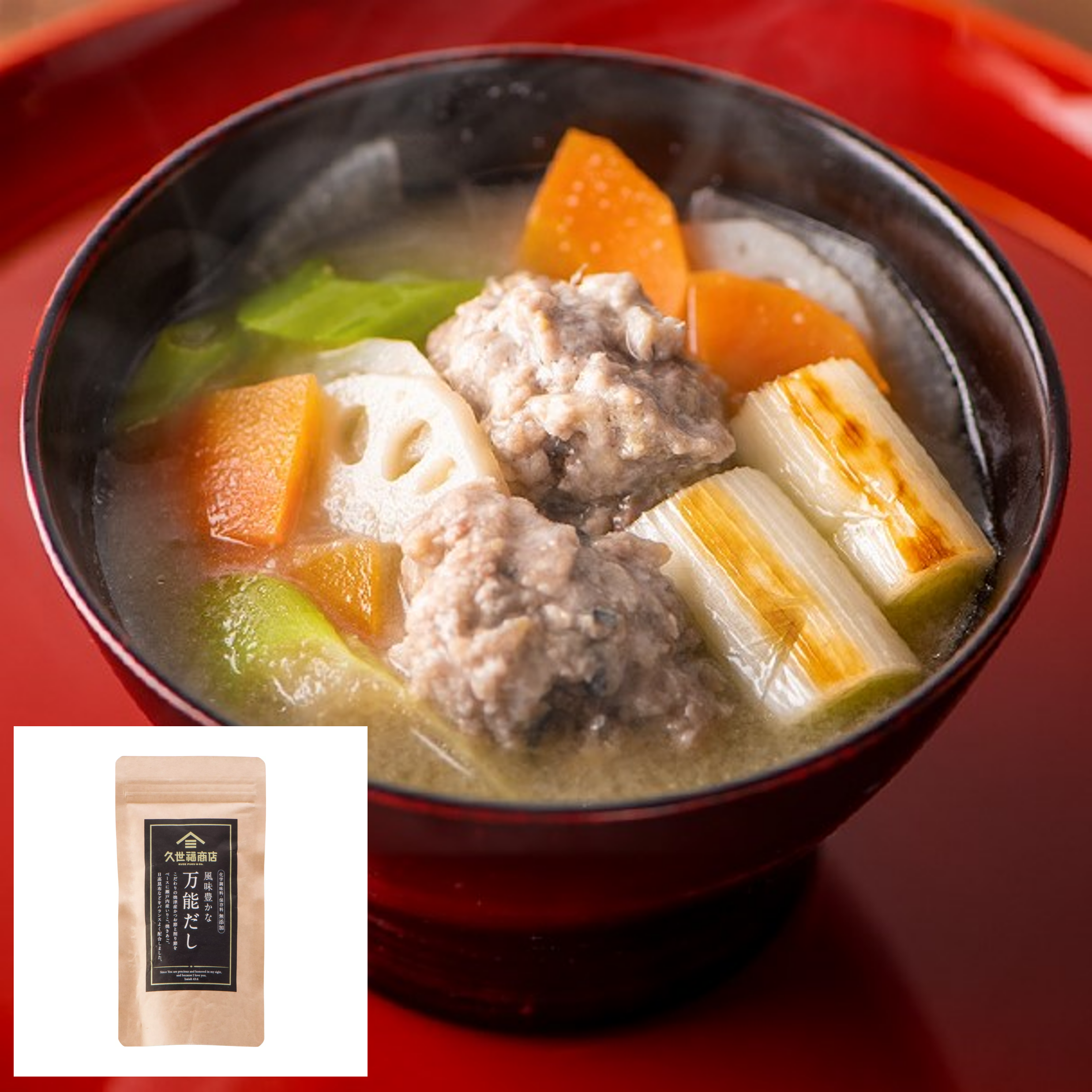 生姜で風味よく さんまのつみれ汁 風味豊かな万能だし 久世福商店 サンクゼール 公式オンラインショップ 生姜で風味よく さんまのつみれ汁 風味豊かな万能だし 久世福商店 サンクゼール 公式オンラインショップ