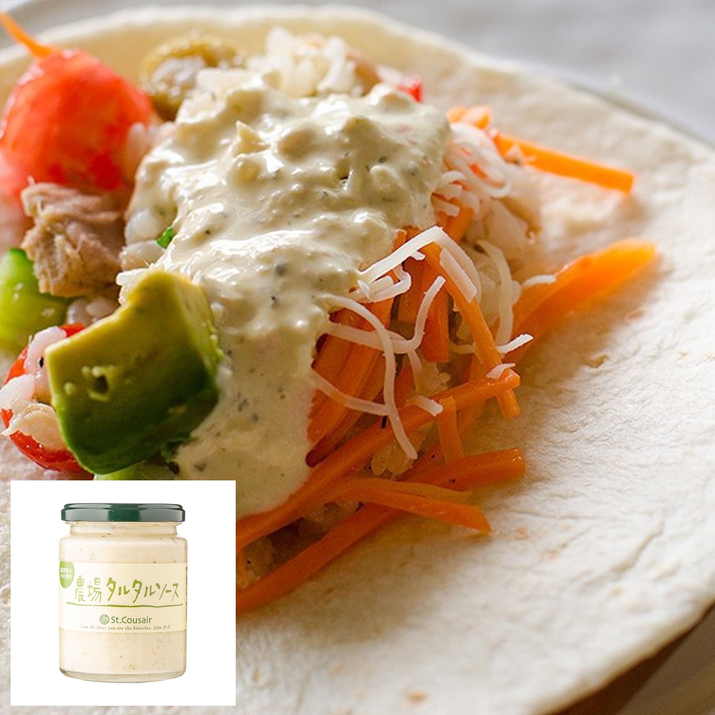 アボカド・トマト・にんじんのタコス（農場タルタルソース） | 久世福