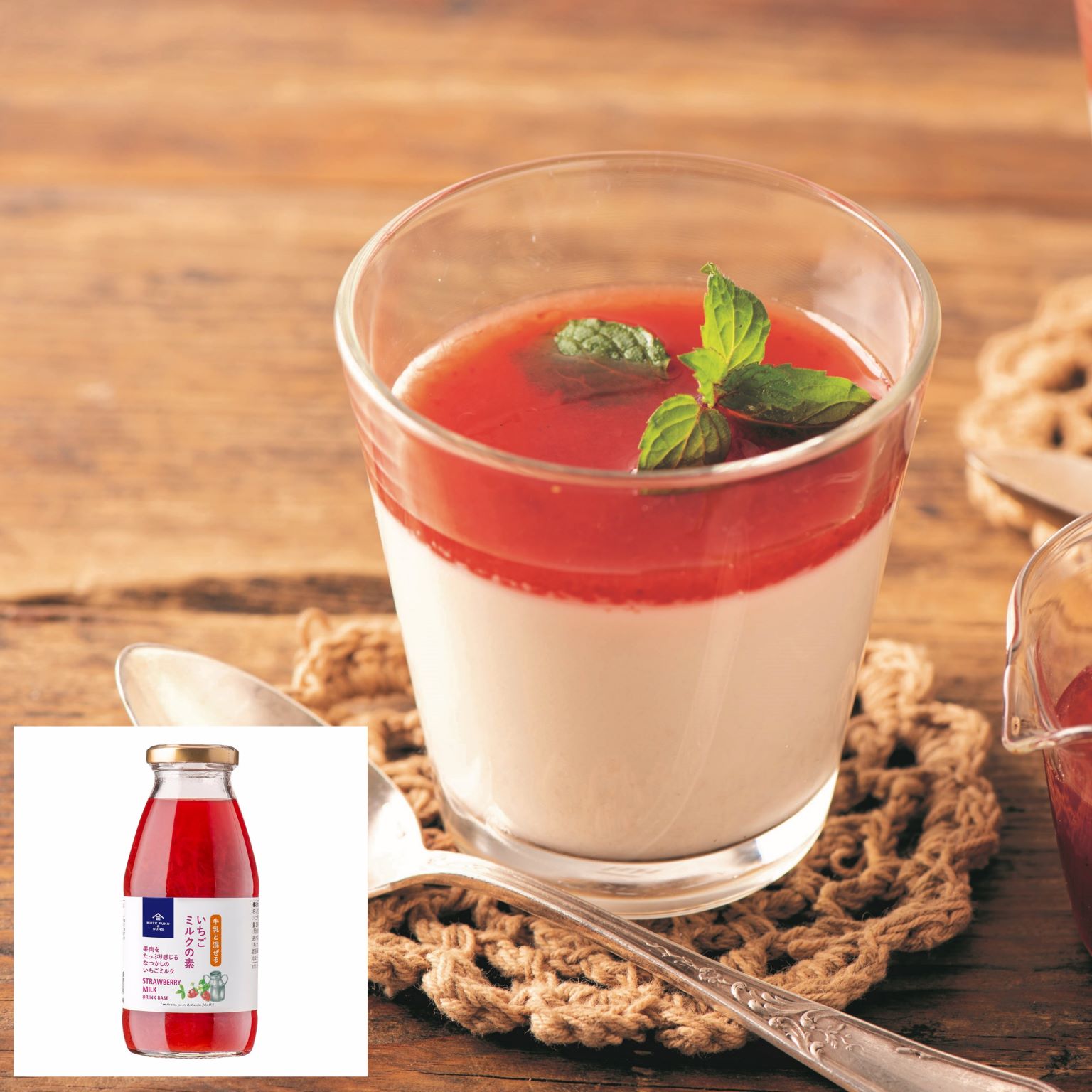 ストロベリーパンナコッタ在庫7 平日特別企画プリンからビールまで全１１種類のいちごを使った商品が