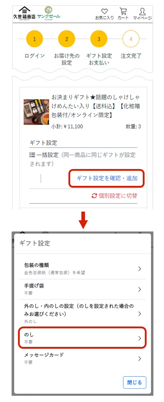 SHINO様♡確認ページ◡̈*♡.°⑅ （篠向城 講演会と見学会｜美作を代表 