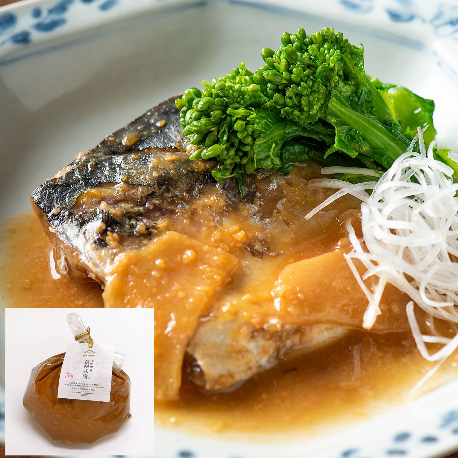 さばの味噌煮（天然醸造信州味噌） | 久世福商店・サンクゼール 公式