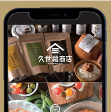 貯まる使える！公式アプリのご案内 | 久世福商店・サンクゼール