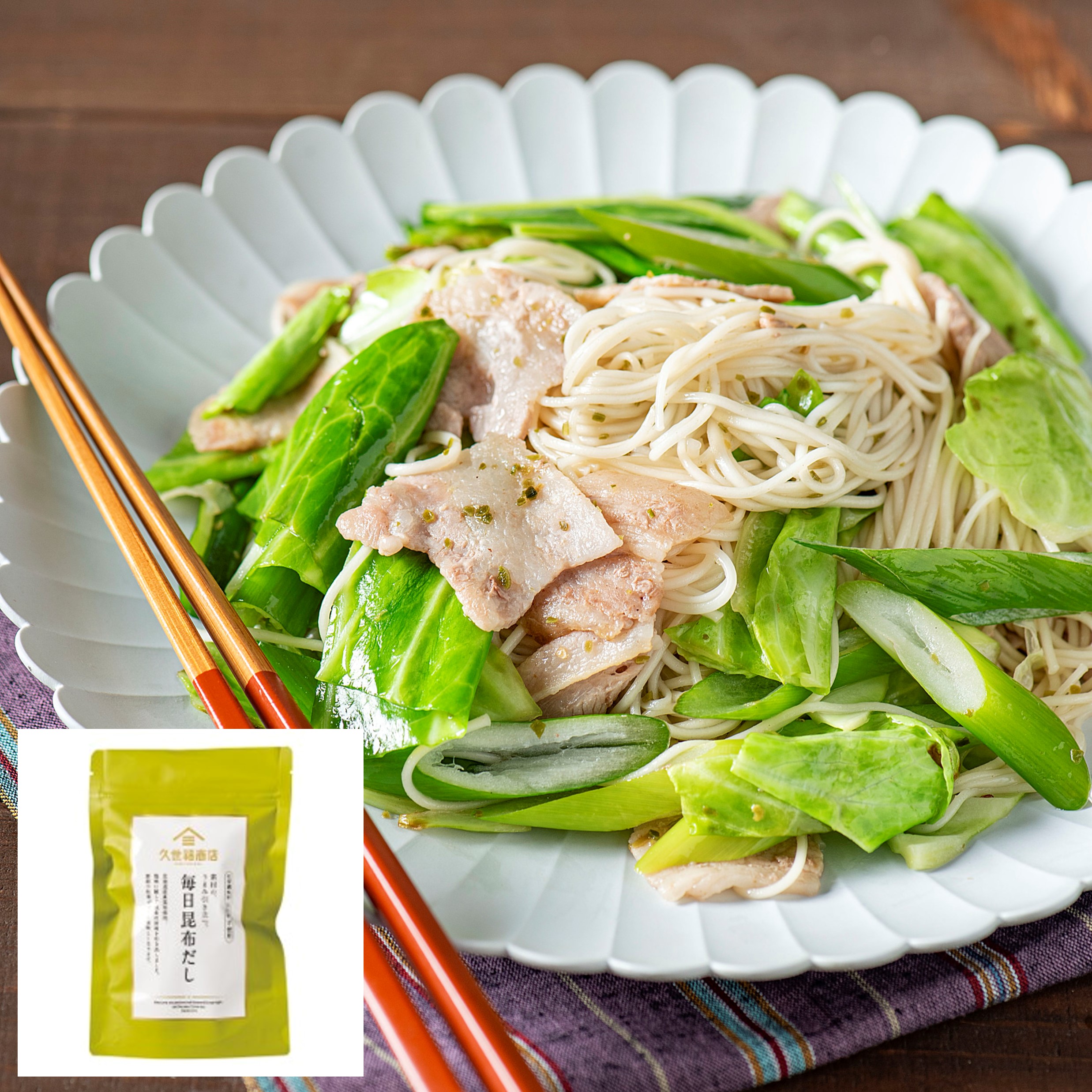 毎日昆布だしのそうめんチャンプルー（素材の、うまみ引き立つ。毎日