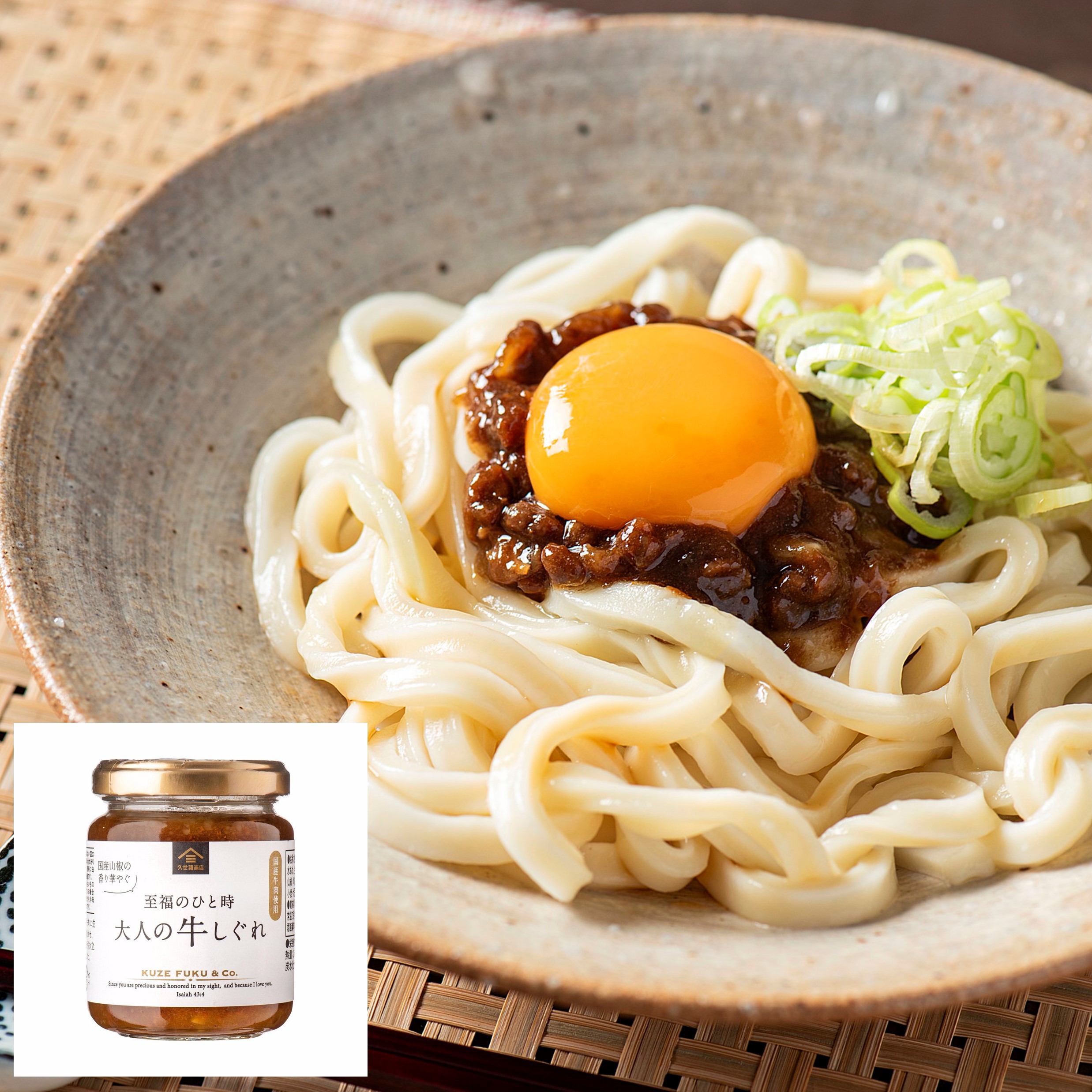 うどん二世様)確認用