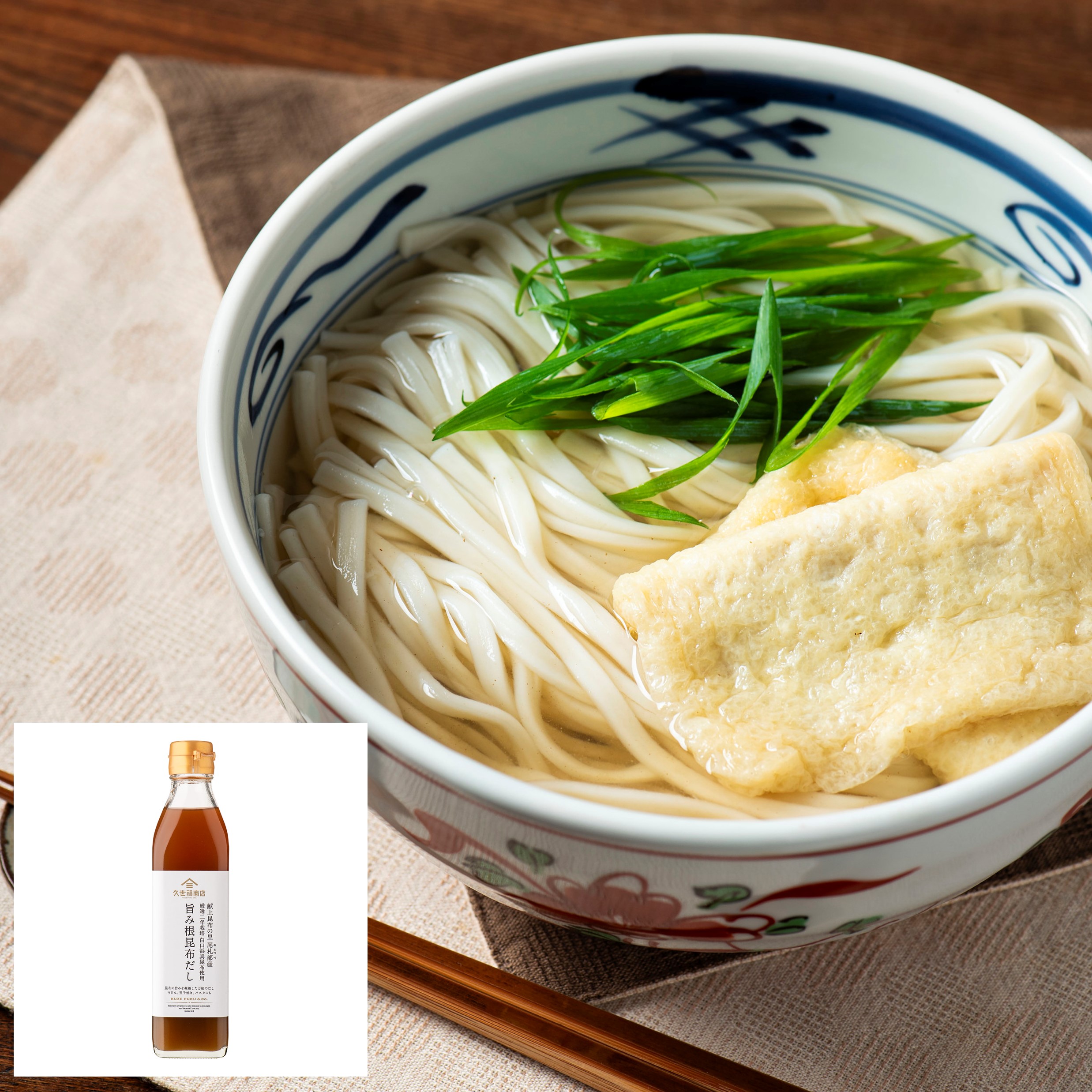 根昆布だしの旨みたっぷりうどん（旨み根昆布だし） | 久世福商店