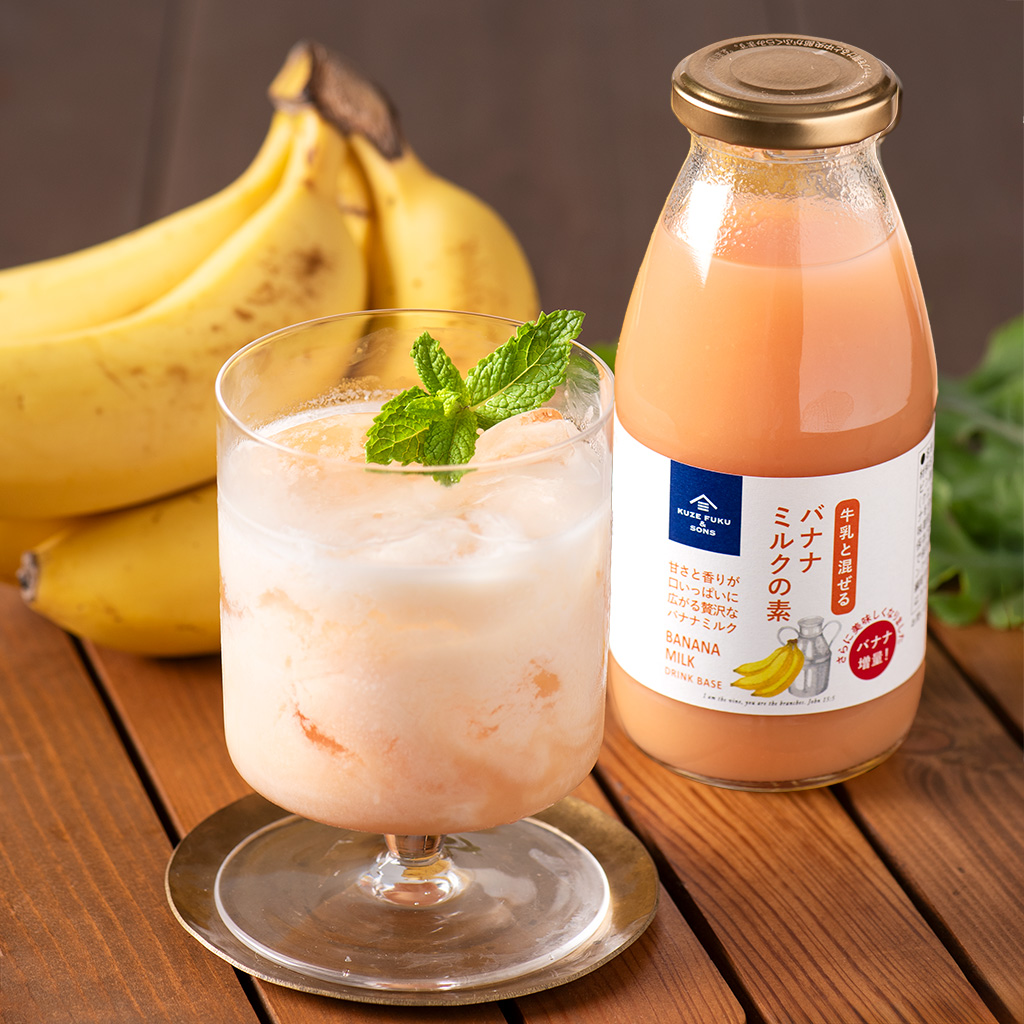 リニューアル／「バナナミルクの素」がさらにおいしくなりました