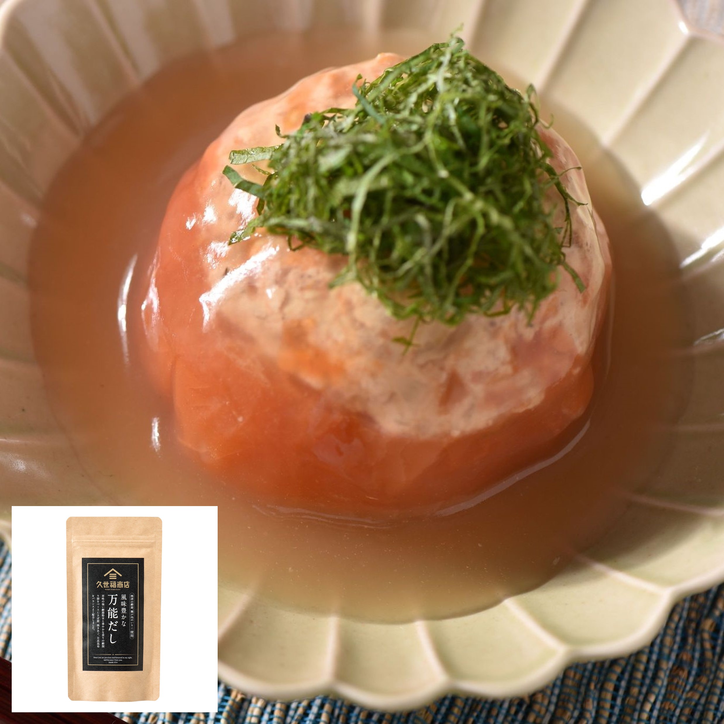 肉詰めトマトの旨だし冷やし