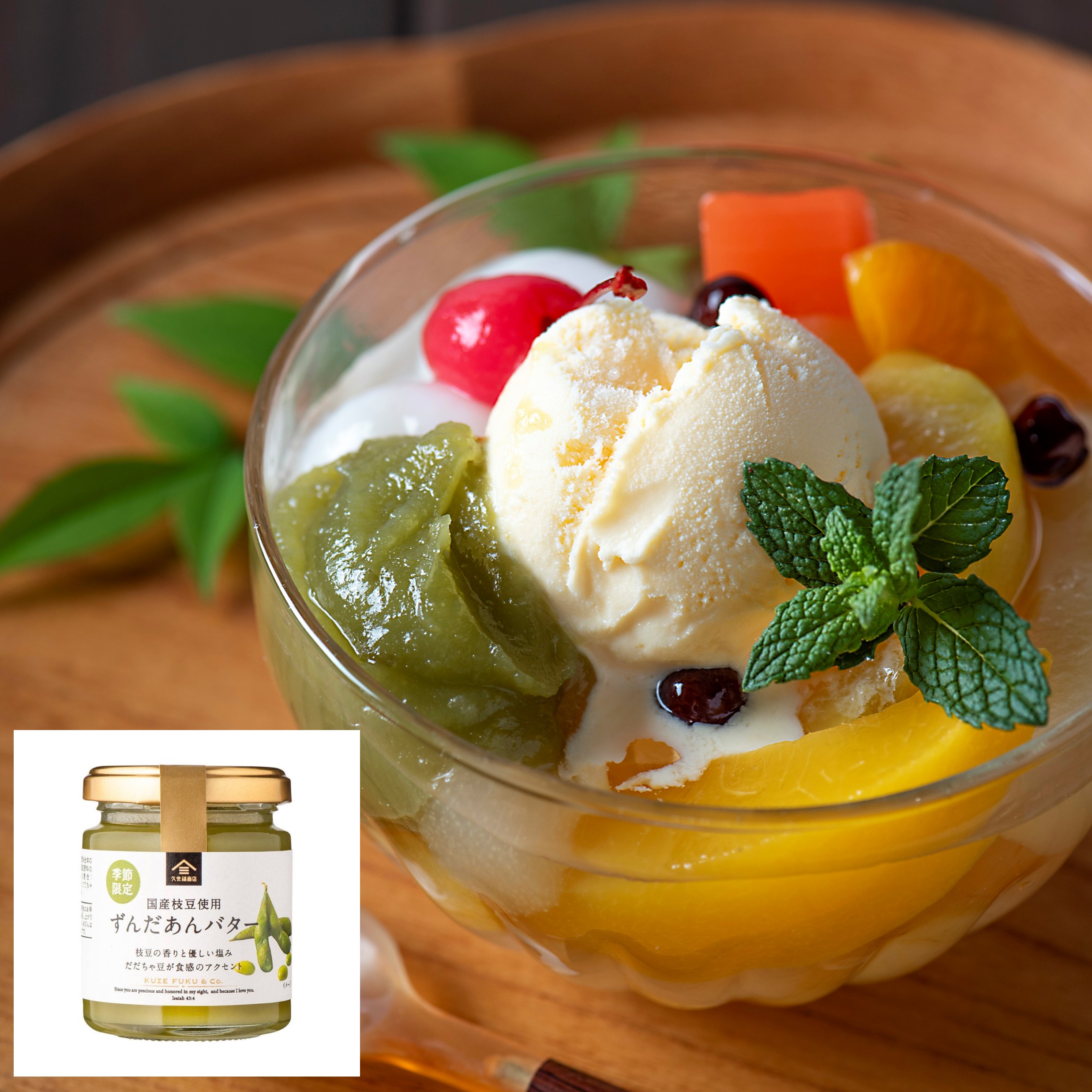 あんみつ様　〜専用〜 マツコの知らない世界で紹介されたあんみつ9選 | favlist編集部のfavlist