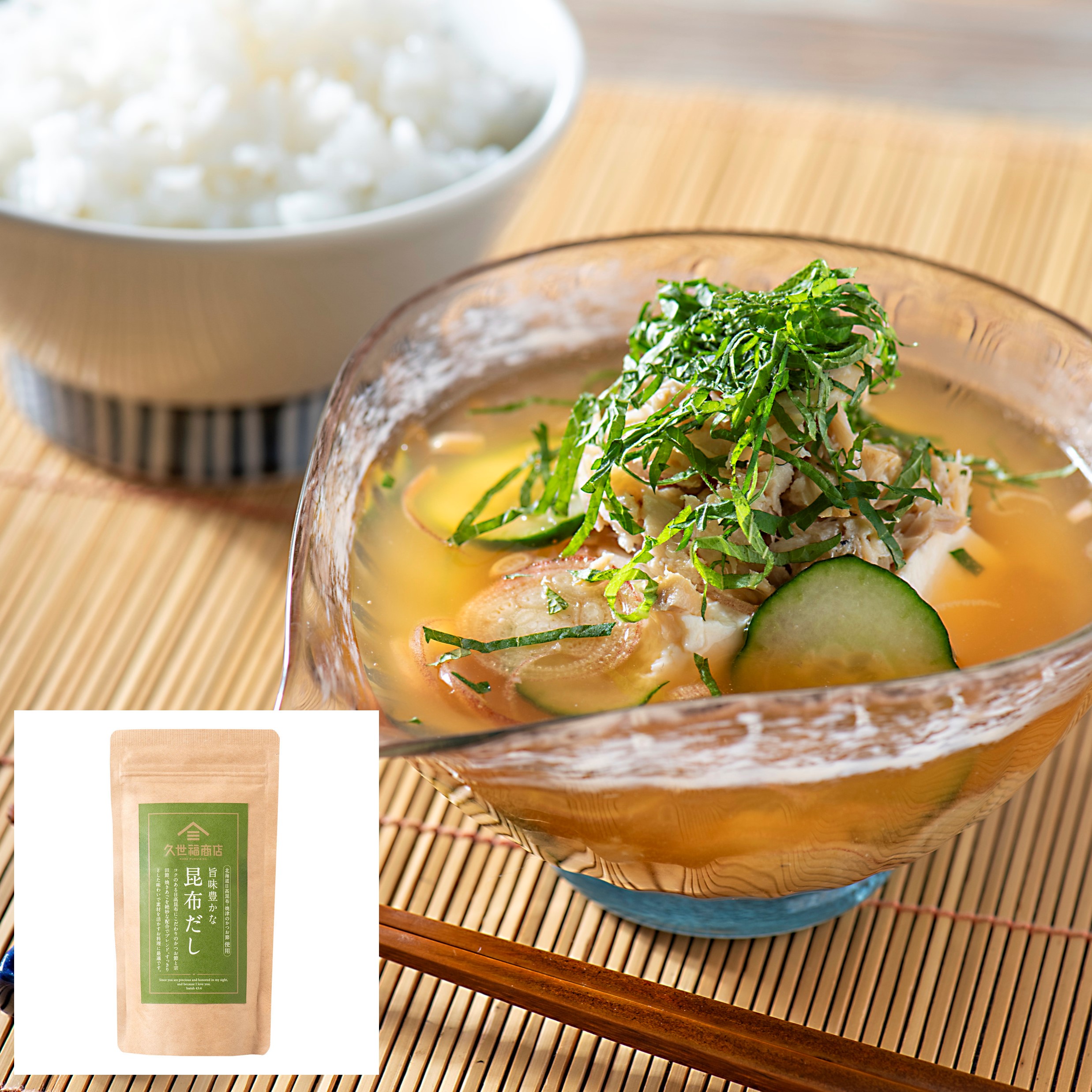 水出しで簡単！昆布香る冷や汁（旨味豊かな昆布だし）（ゴロゴロほぐし