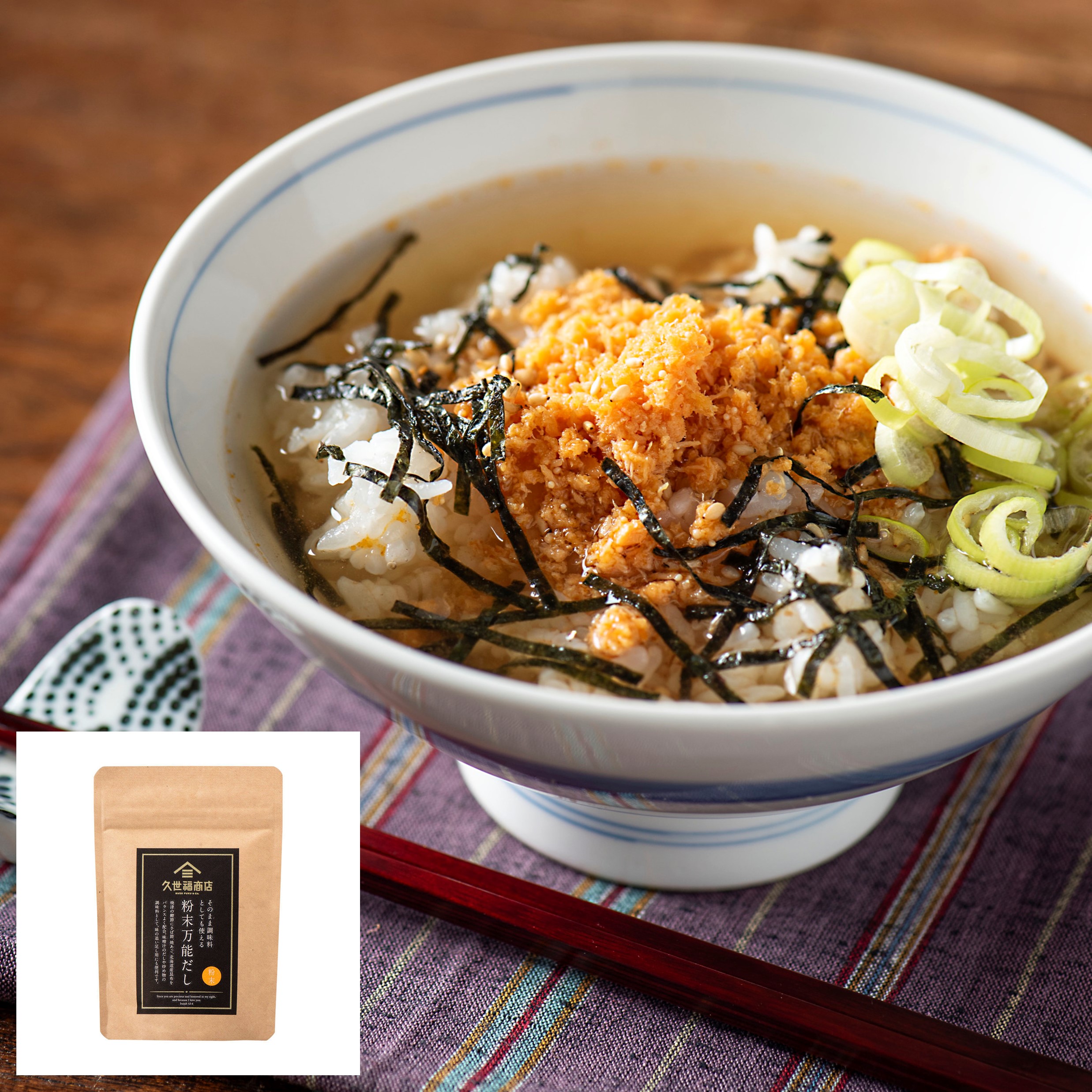だし香る 絶品お茶漬け（粉末万能だし） | 久世福商店・サンクゼール