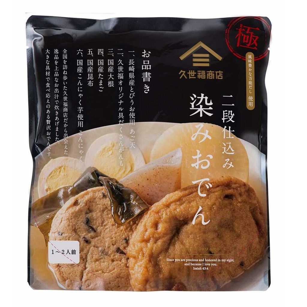 みじゅ様宛確認用 （季節限定】だしの旨みがじゅわっと染み込む「絶品 