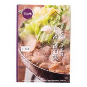 【季節限定】「博多もつ鍋やまや」監修の鍋セットを発売！名店の味をご家庭でお手軽に楽しむ