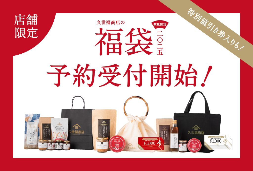 ☆2025年 ヤマダヤ 3万円(33,000円)福袋⑧ スコットクラブ  