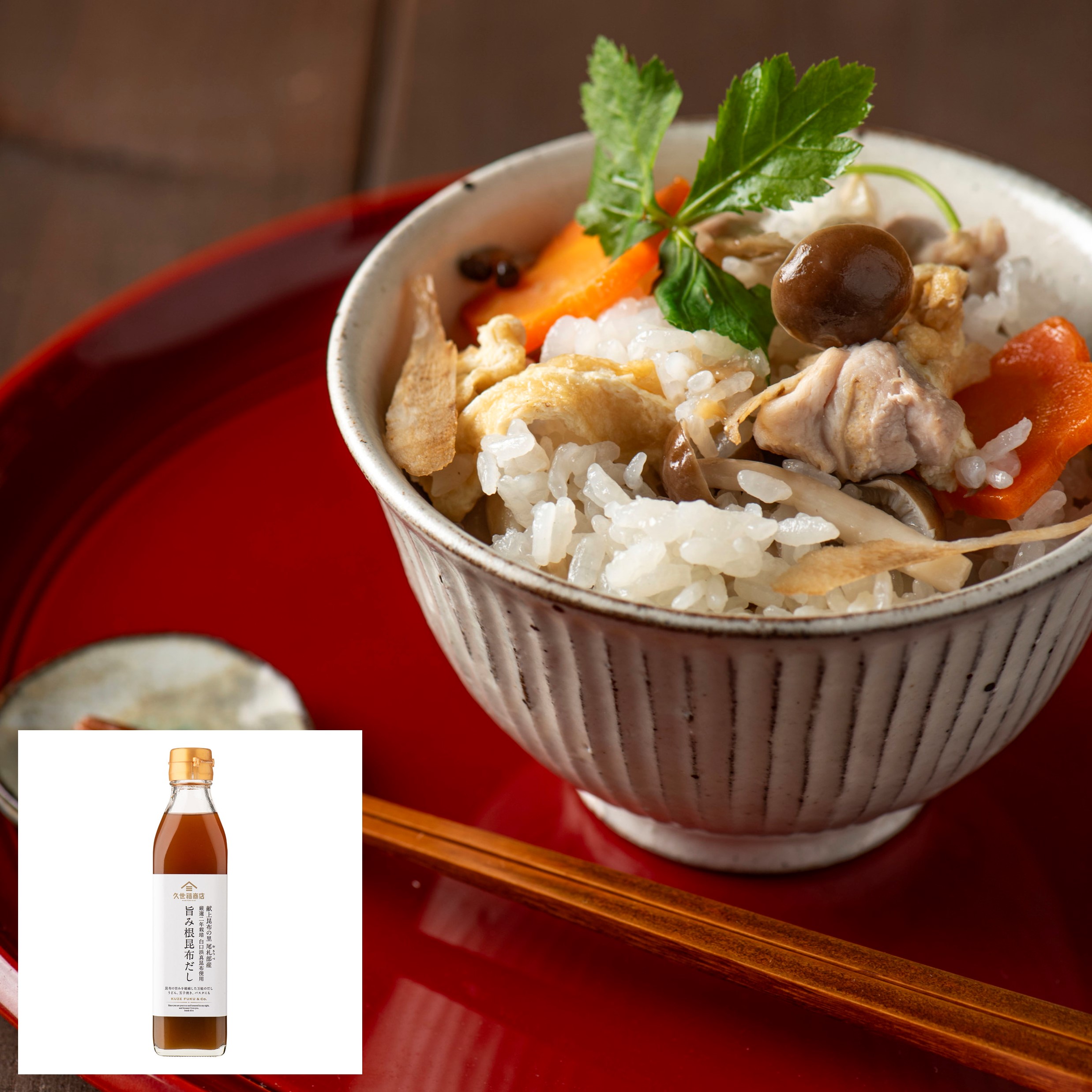 五目炊き込みご飯（旨み根昆布だし） | 久世福商店・サンクゼール 公式