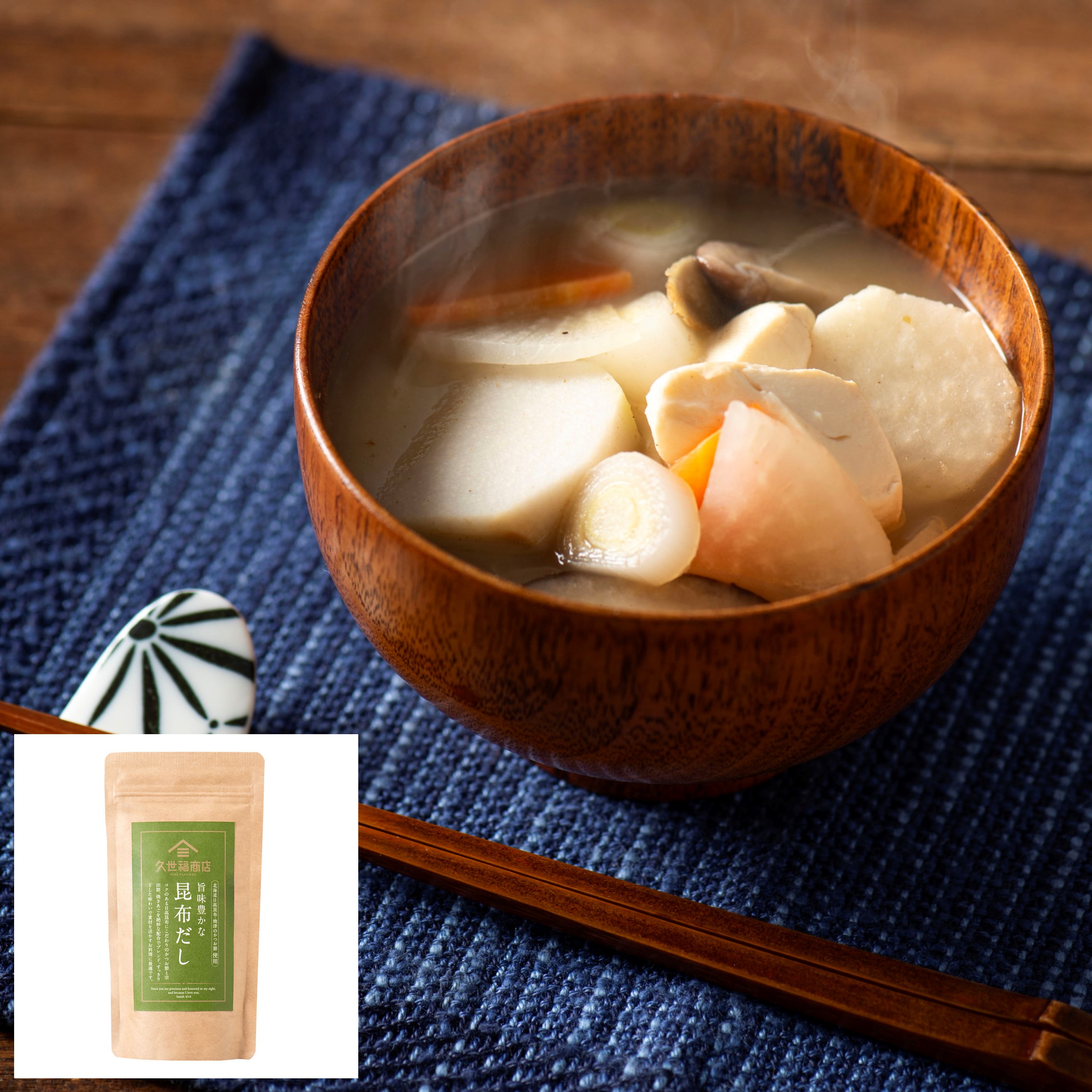 BEE Wynn デック 茶(開封済み) & 紫(新品) 2個セット 別売り可能 昆布香るけんちん汁（旨味豊かな昆布だし） | 久世福商店