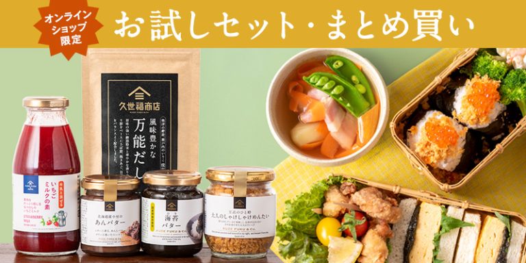 お試しまとめ買い