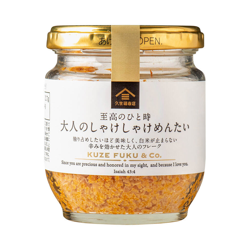 しゃけしゃけめんたい80g