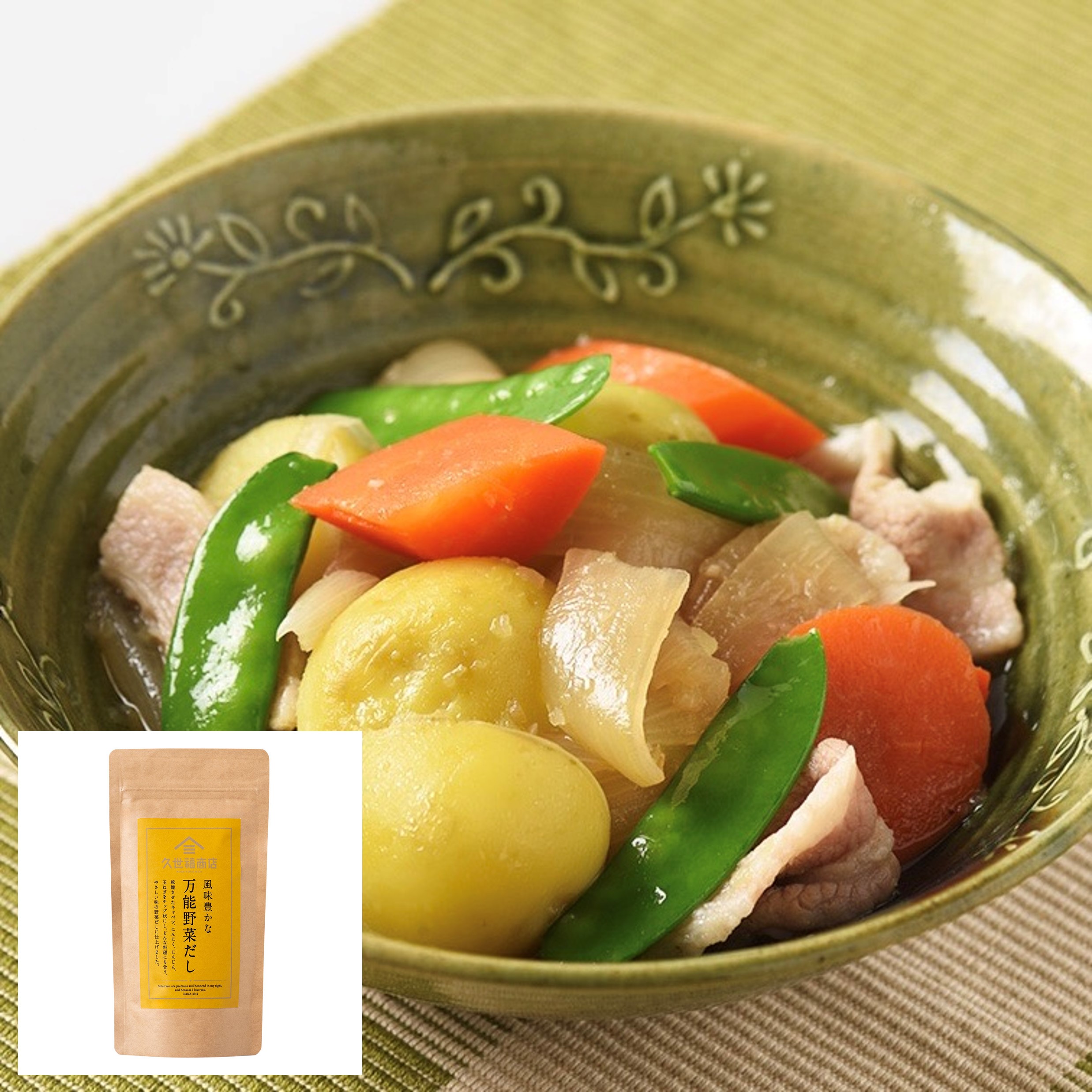 新じゃがの肉じゃがサムネ.jpg