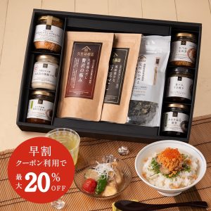 【最大20％OFF！】夏のいちおしギフト