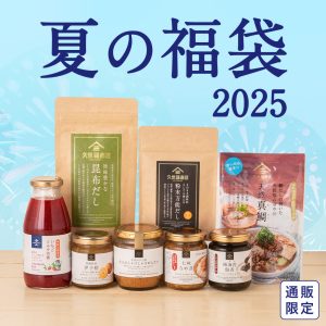 「2025夏の福袋」7/11(金)発売決定！【オンライン限定】