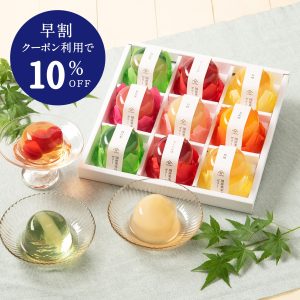 お中元早割10％OFF！「久世福の夏の贈り物」【公式オンライン】