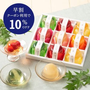 お中元早割10％OFF！「久世福の夏の贈り物」【公式オンライン】