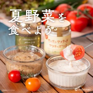 サンクゼール・ワイナリーより【夏のおすすめワイン】と店舗フェアのご紹介！