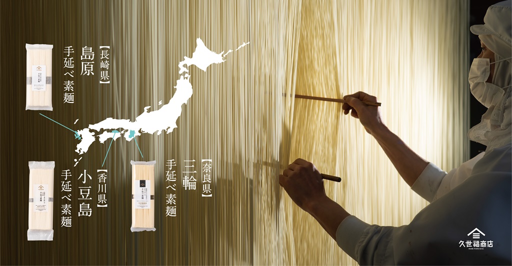 手延べ素麺の職人