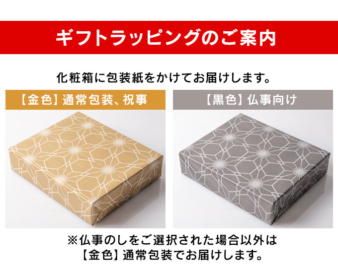 包装紙