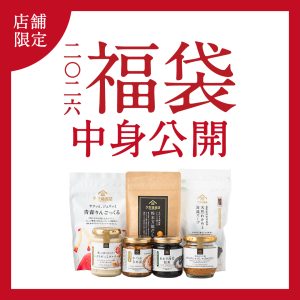 【2026年 新春福袋】中身を大公開🐎12/1㊊予約開始【店舗限定/久世福商店】
