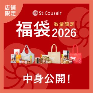 【2026年新春福袋】12月1日(月)より店舗にて予約受付開始！
