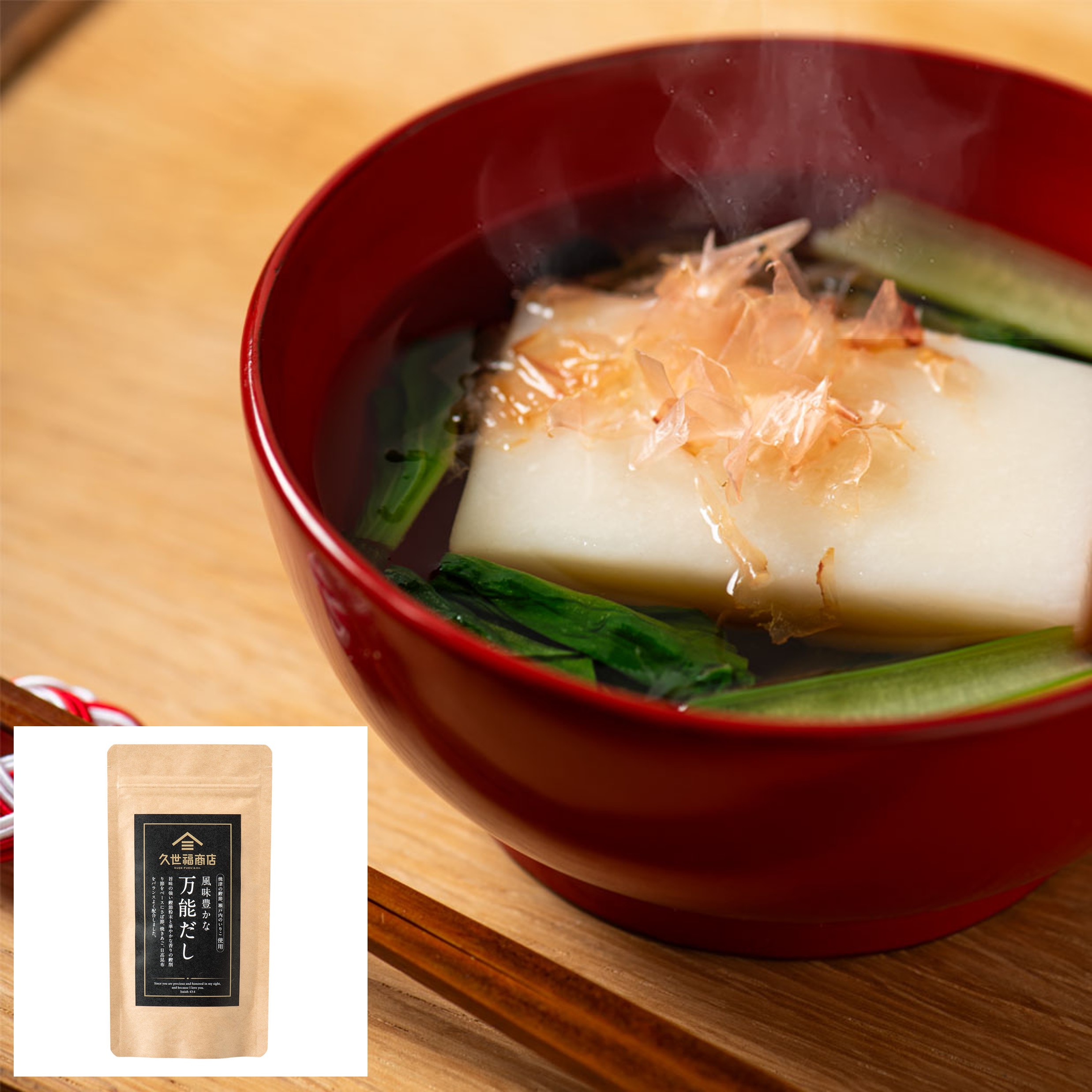 名古屋雑煮（風味豊かな万能だし） | 久世福商店・サンクゼール 公式