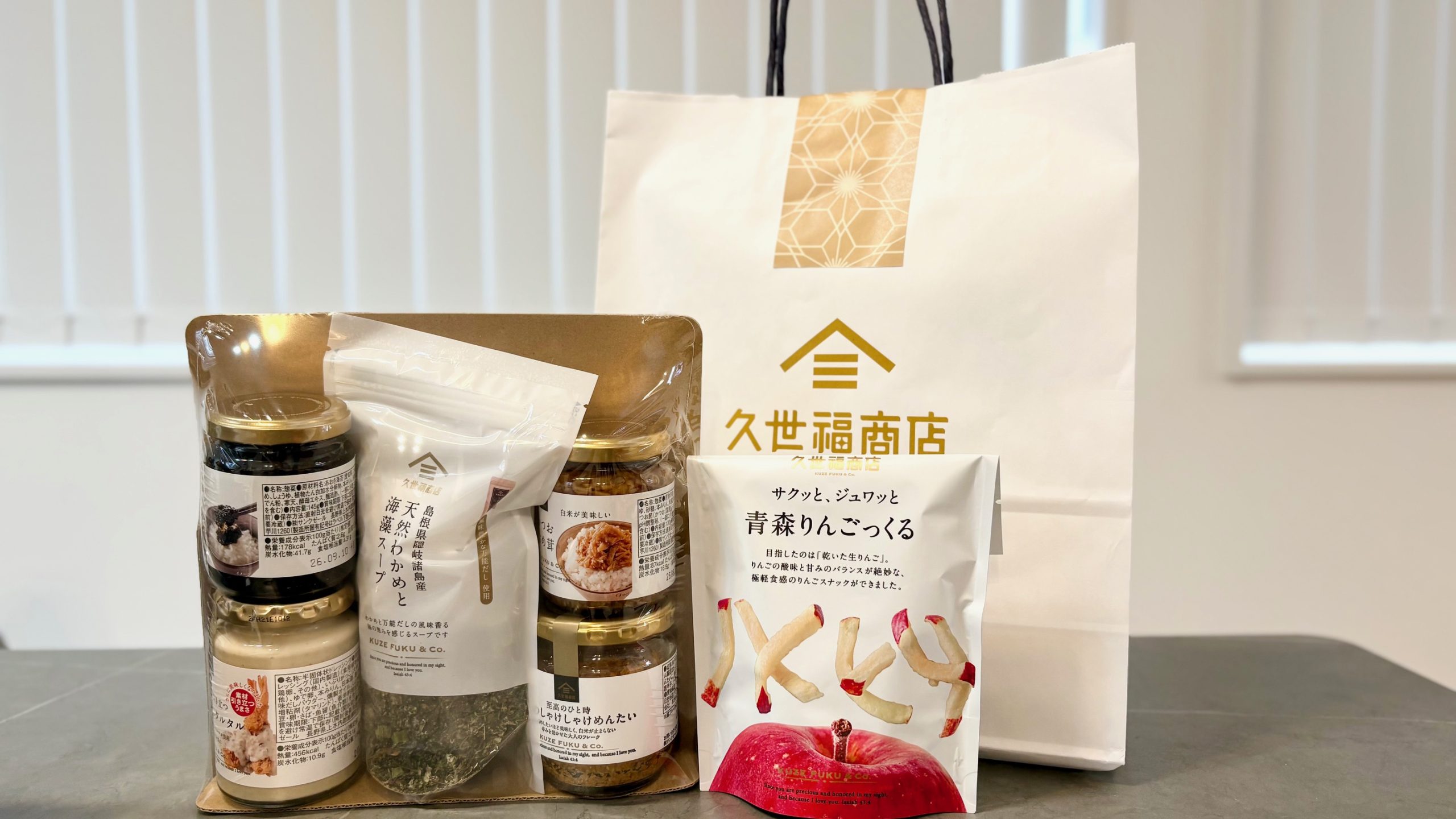 間違いなし！久世福の人気者が勢ぞろい。店舗限定福袋『白うま袋』を