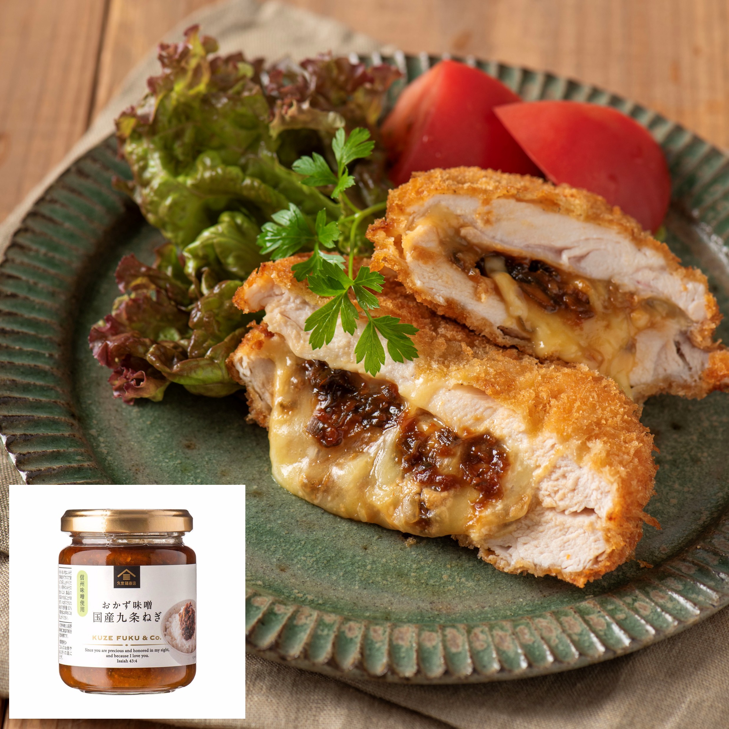 ねぎ味噌とチーズの揚げ焼き（おかず味噌 国産九条ねぎ） | 久世福商店
