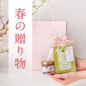 『想いを届ける 春の贈り物』特集🌸限定ラッピングで特別なギフトを