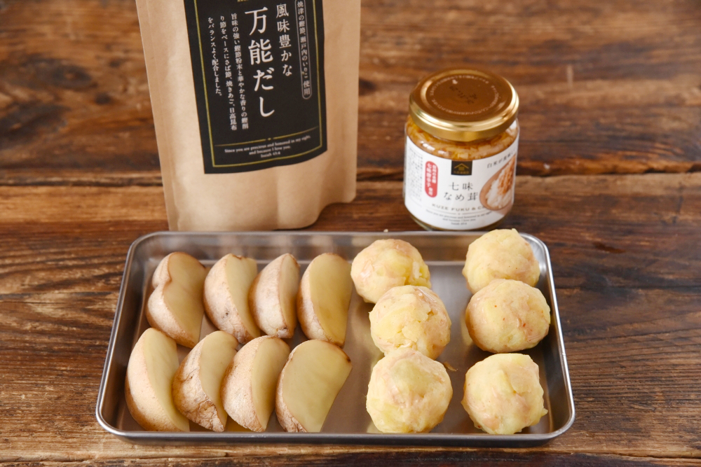 熟成じゃがいもレシピ