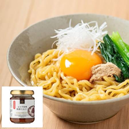 にんにくとだしの旨味の和え麺（おかず味噌 国産にんにく）（粉末毎日