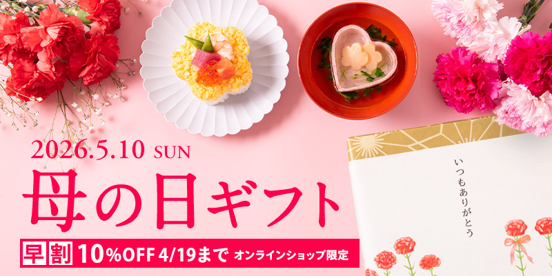 母の日ギフト