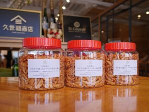 久世福の柿の種は本当に「なかなか減らない」のか、検証してみました。