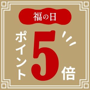 【4/29～】「福の日」ポイント5倍！お得な機会をお見逃しなく