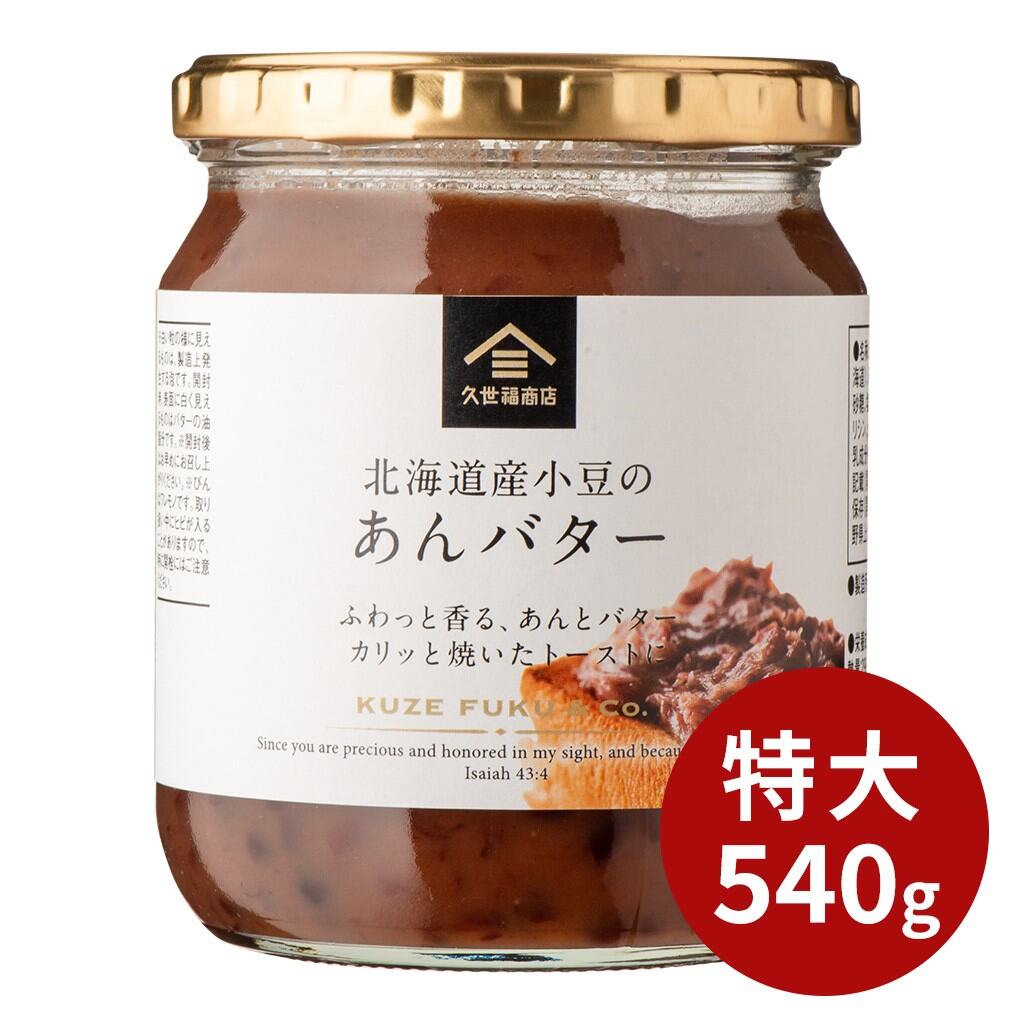 あんバター大瓶