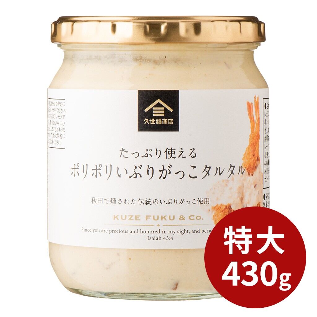 ポリポリいぶりがっこタルタル大瓶