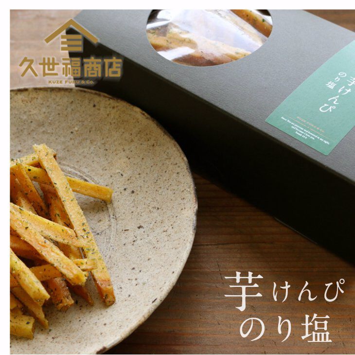 芋けんぴ【のり塩】