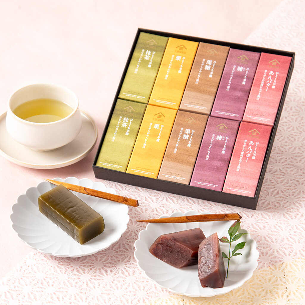 ひとくち羊羹　10個詰合せ